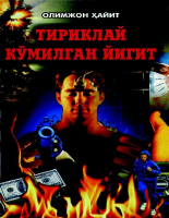 Tiriklayin komilgan yigit..epub